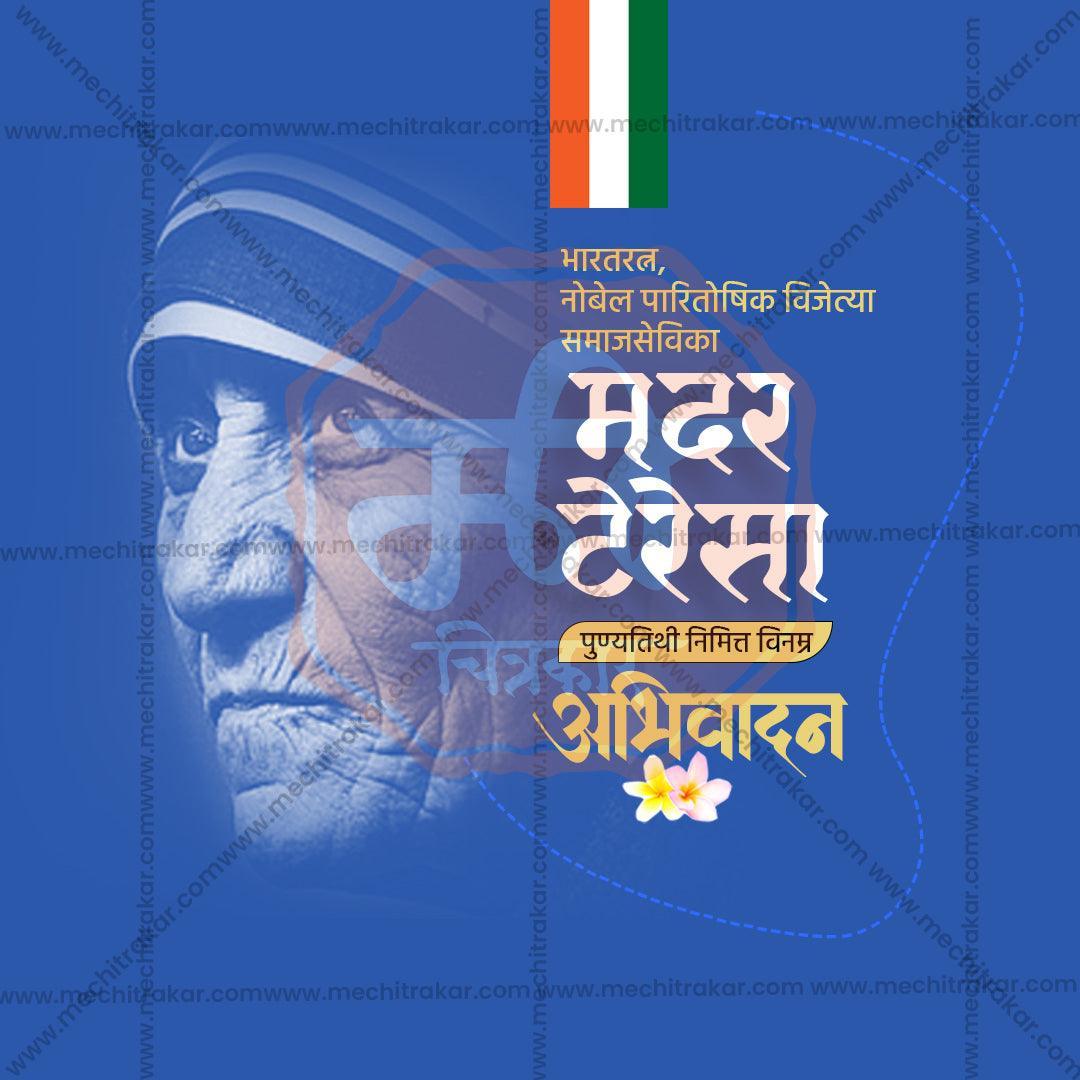 Mother Teresa Punyatithi Marathi Template PSD | Me Chitrakar 0924-3