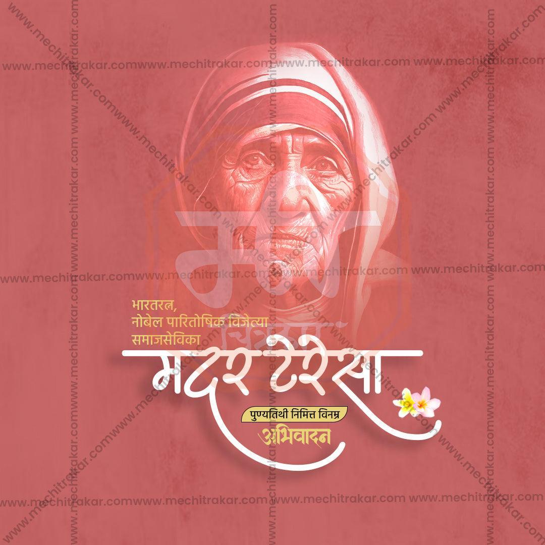 Stunning Mother Teresa Punyatithi Festival Banner in Marathi, Hindi, and English - Editable PSD  by Me Chitrakar