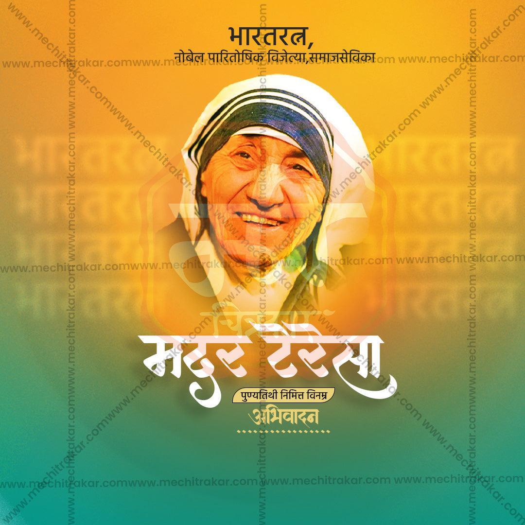 Premium Mother Teresa Punyatithi Festival Invitation in Marathi, Hindi, and English - Editable PSD  by Me Chitrakar