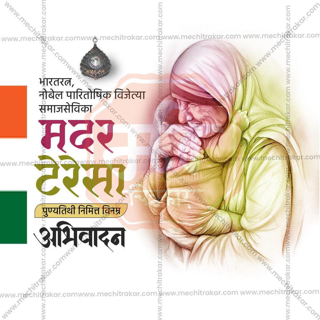 High-Quality Mother Teresa Punyatithi Festival Flyer in Marathi, Hindi, and English - Editable PSD  by Me Chitrakar