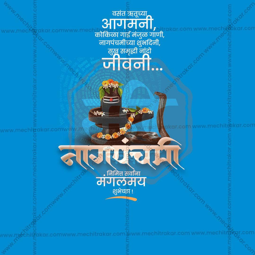 Professional Naga Panchami Template Design for Social Media in Marathi, Hindi, and English - PSD and PSD by Me Chitrakar