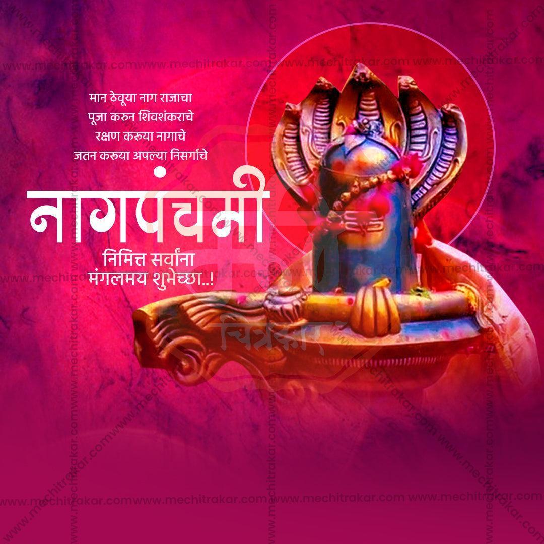 Professional Naga Panchami Template Design in Marathi, Hindi, and English - High-Quality Editable PSD  by Me Chitrakar