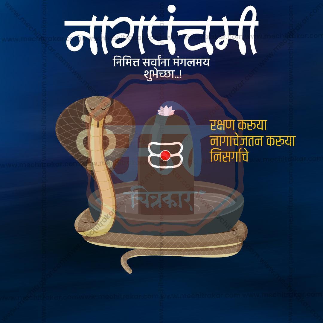 Professional Naga Panchami Template Design for Social Media in Marathi, Hindi, and English - PSD  by Me Chitrakar