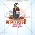 Beautiful Naga Panchami Event Poster in Marathi, Hindi, and English - High-Quality Editable PSD  by Me Chitrakar