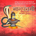 Beautiful Naga Panchami Event Poster in Marathi, Hindi, and English - High-Quality Editable PSD  by Me Chitrakar