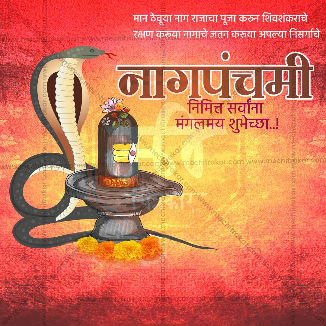 Beautiful Naga Panchami Event Poster in Marathi, Hindi, and English - High-Quality Editable PSD  by Me Chitrakar