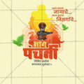 High-Quality Naga Panchami Festival Social Media Post in Marathi, Hindi, and English - PSD  by Me Chitrakar