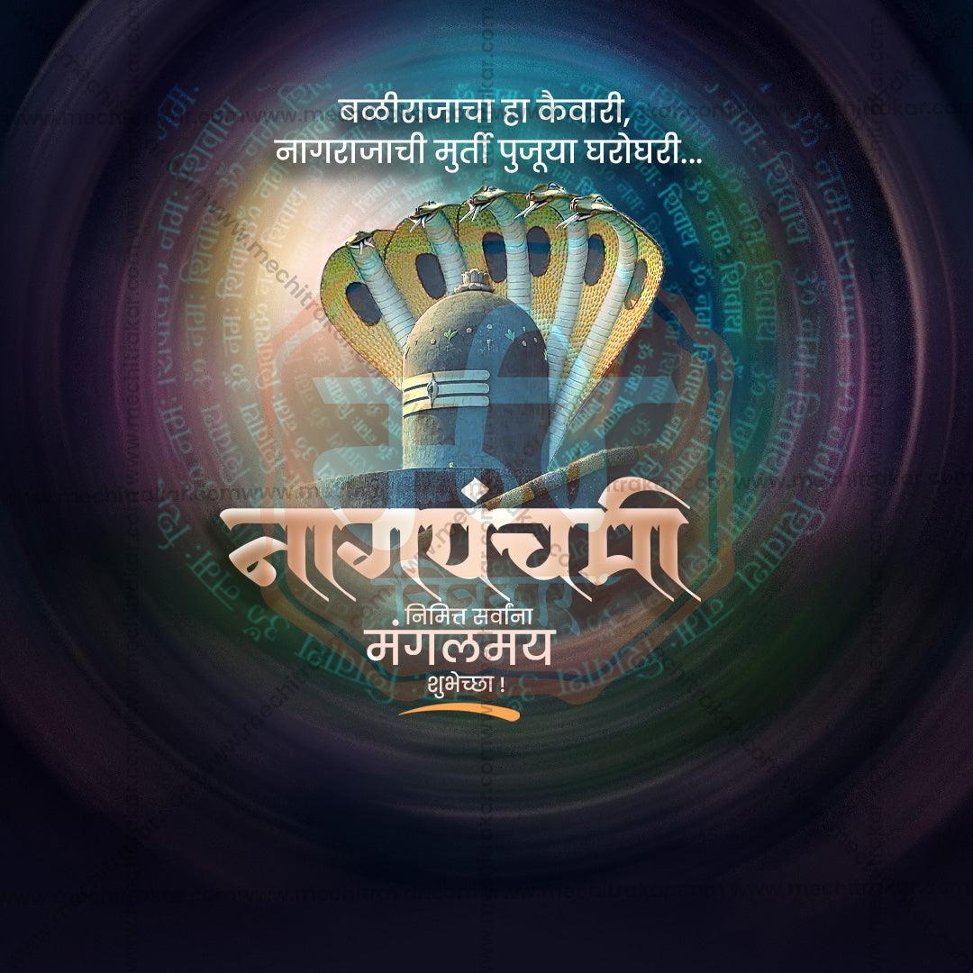 Beautiful Naga Panchami Event Poster in Marathi, Hindi, and English - High-Quality Editable PSD and PSD by Me Chitrakar