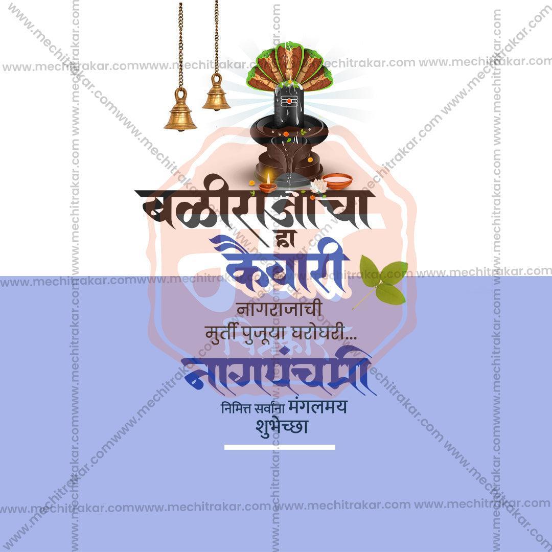 Attractive Naga Panchami Festival Banner in Marathi, Hindi, and English - PSD and PSD by Me Chitrakar