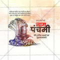 Naga Panchami PSD file with professional design