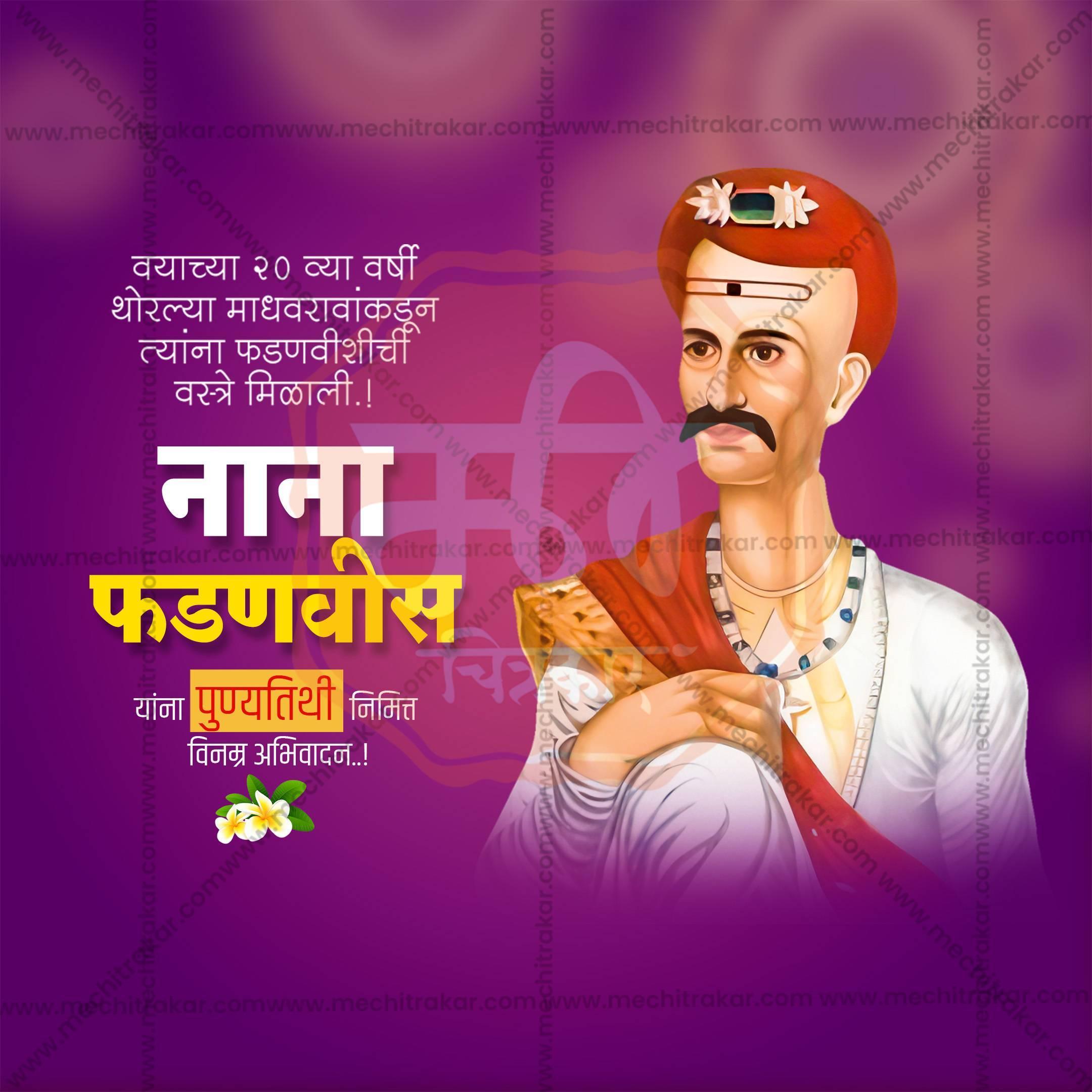 Nana Fadanvis Punyatithi Social Media Template | Marathi PSD | Me Chitrakar 0325-2