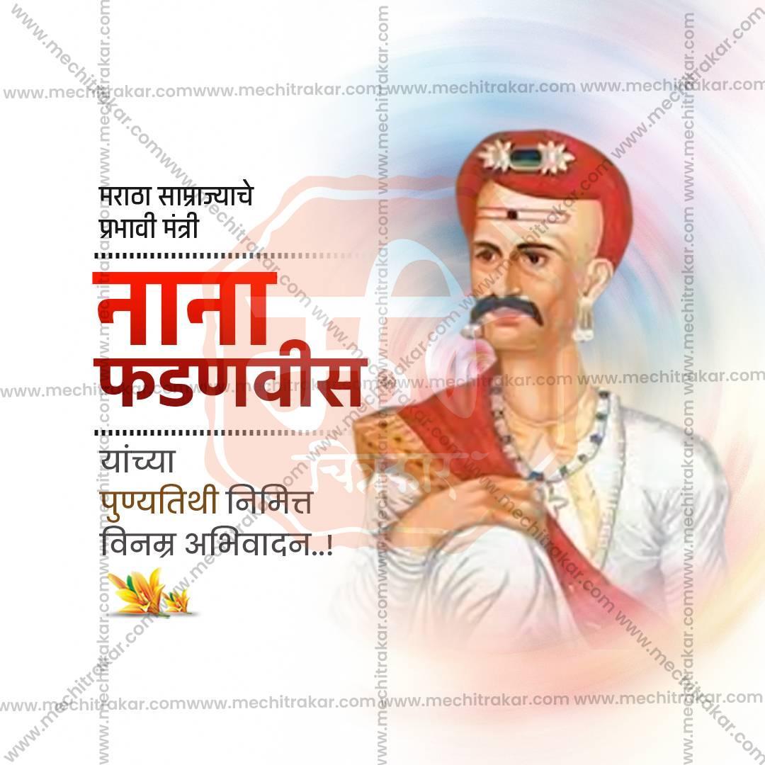 Nana Fadanvis Punyatithi Social Media Template | Marathi PSD | Me Chitrakar 0325-4