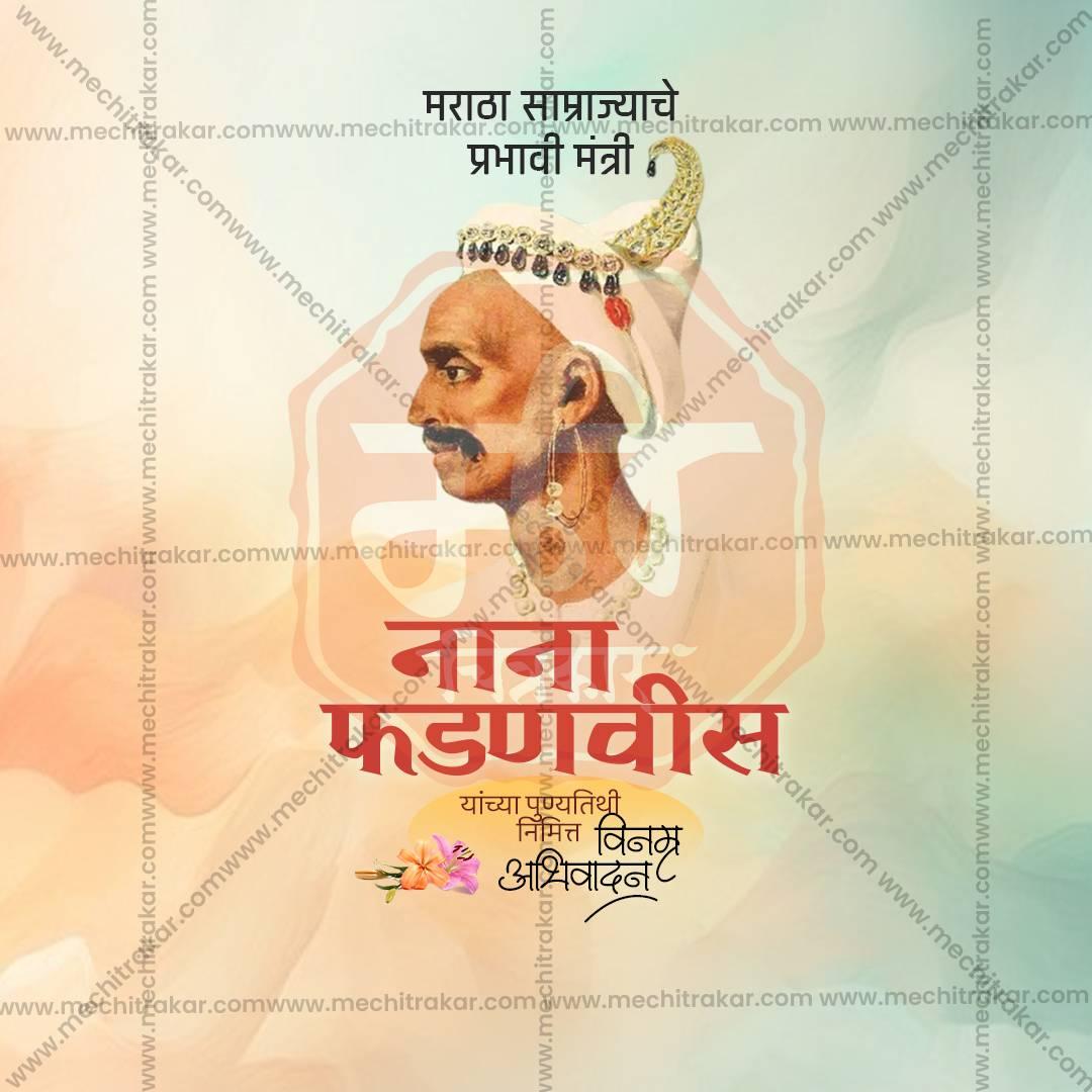 Nana Fadanvis Punyatithi Social Media Template | Marathi PSD | Me Chitrakar 0325-9