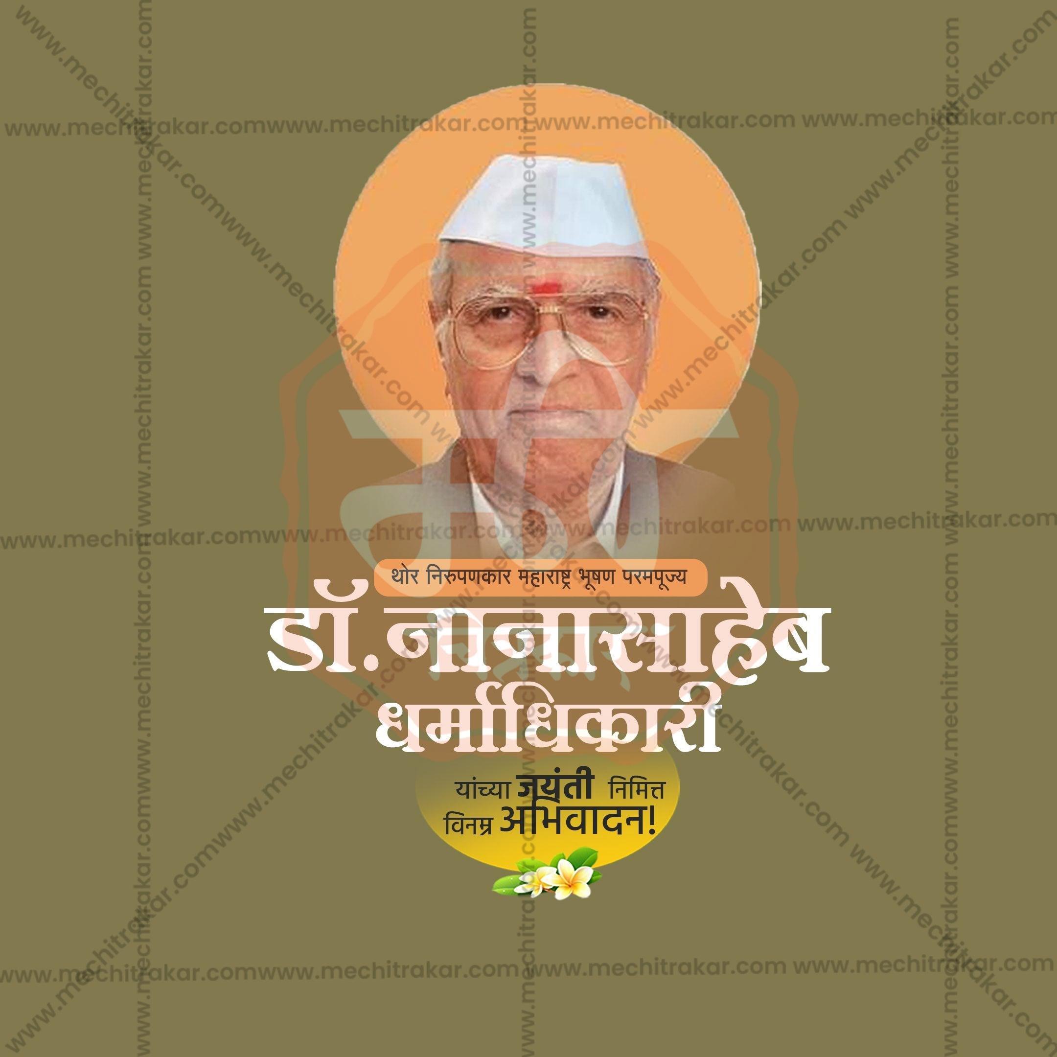 Dr. Nanasaheb Dharmadhikari Jayanti Social Media Template | Marathi PSD | Me Chitrakar 0325-3
