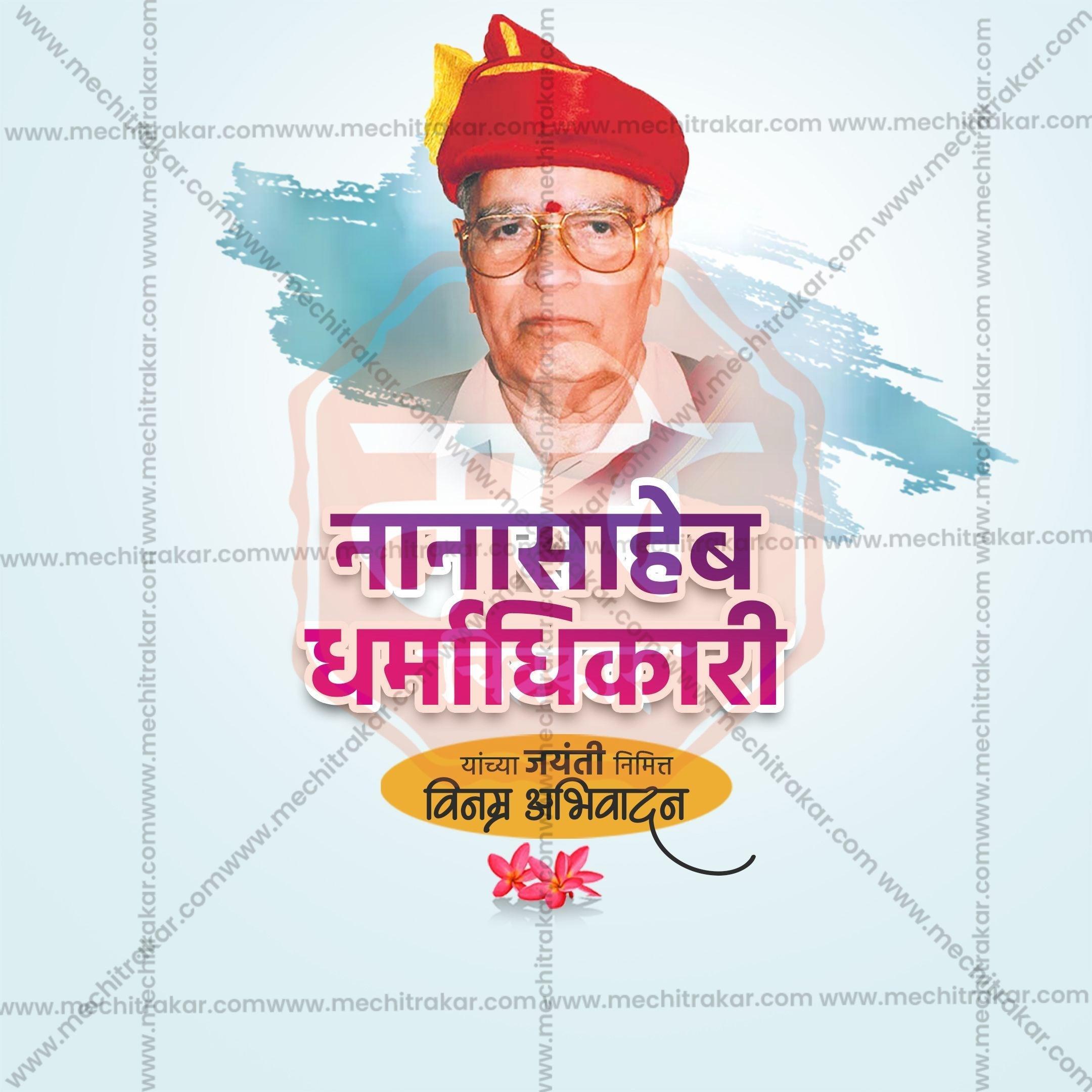 Dr. Nanasaheb Dharmadhikari Jayanti Social Media Template | Marathi PSD | Me Chitrakar 0325-9