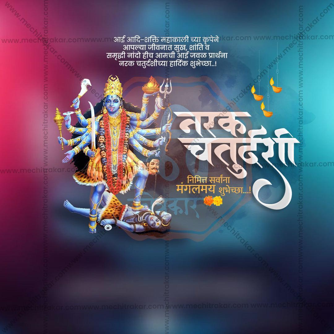 Professional Naraka Chaturdashi Template Design in Marathi, Hindi, and English - High-Quality Editable PSD  by Me Chitrakar