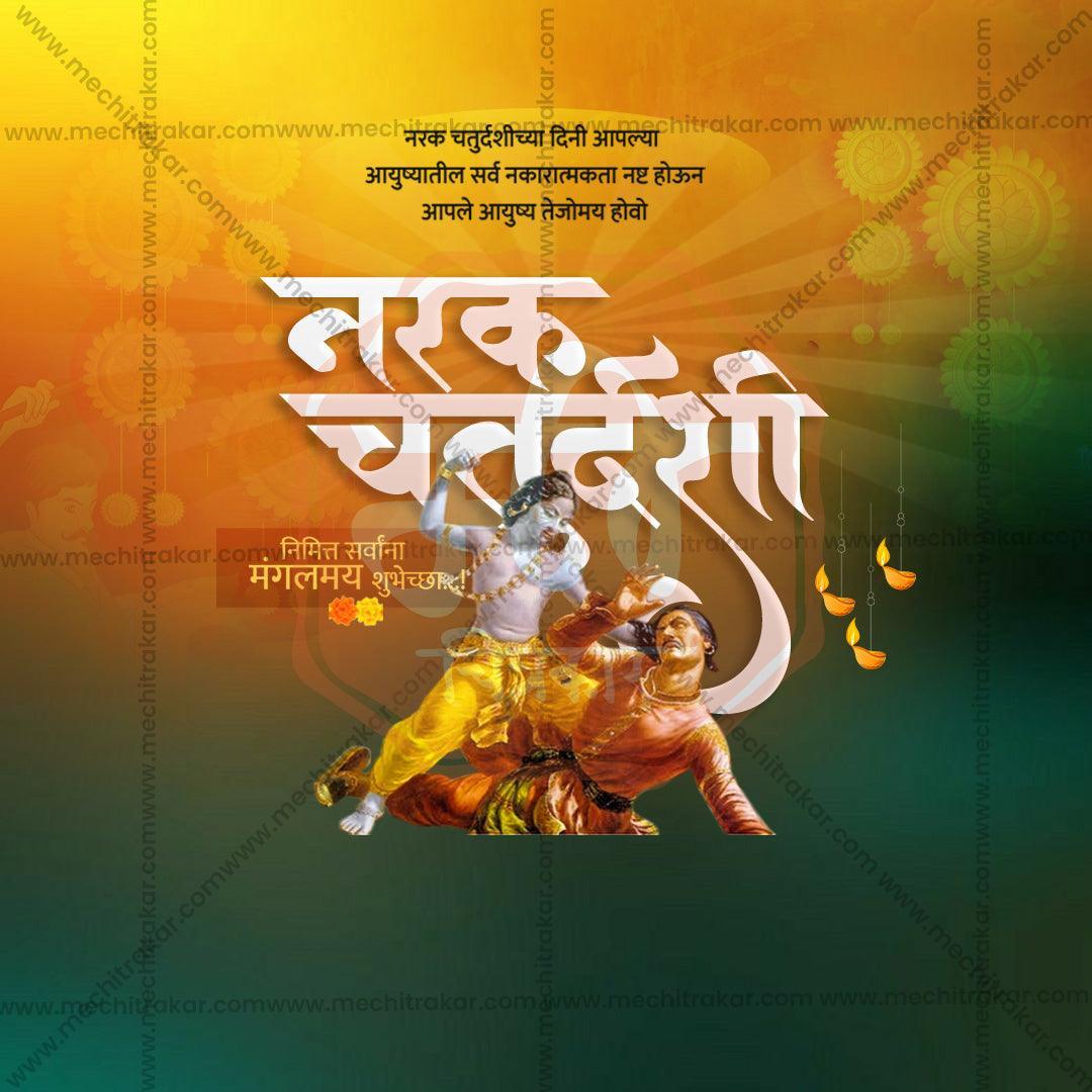 Creative Naraka Chaturdashi Festival Poster in Marathi, Hindi, and English - Editable PSD  by Me Chitrakar