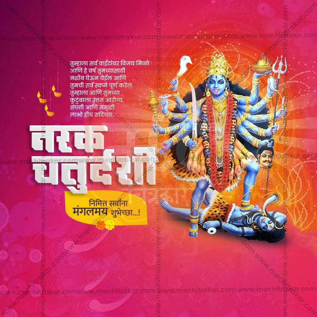 Stunning Naraka Chaturdashi Festival Banner in Marathi, Hindi, and English - Editable PSD  by Me Chitrakar