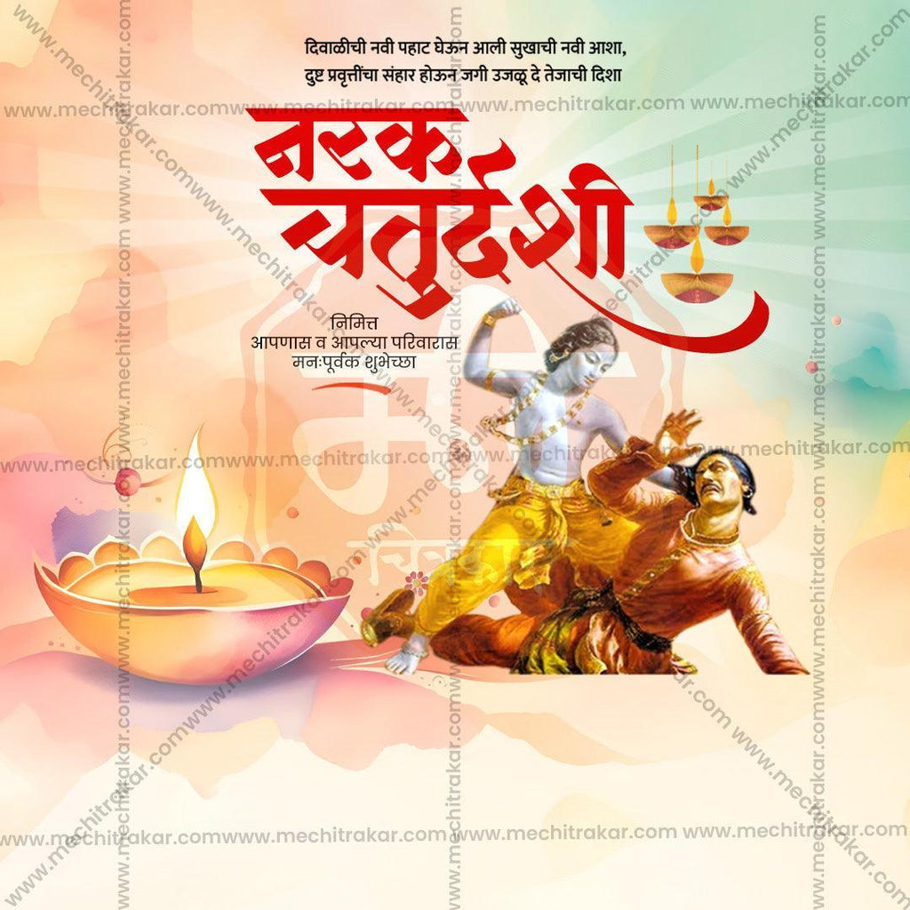 Premium Naraka Chaturdashi Festival Invitation in Marathi, Hindi, and English - Editable PSD  by Me Chitrakar
