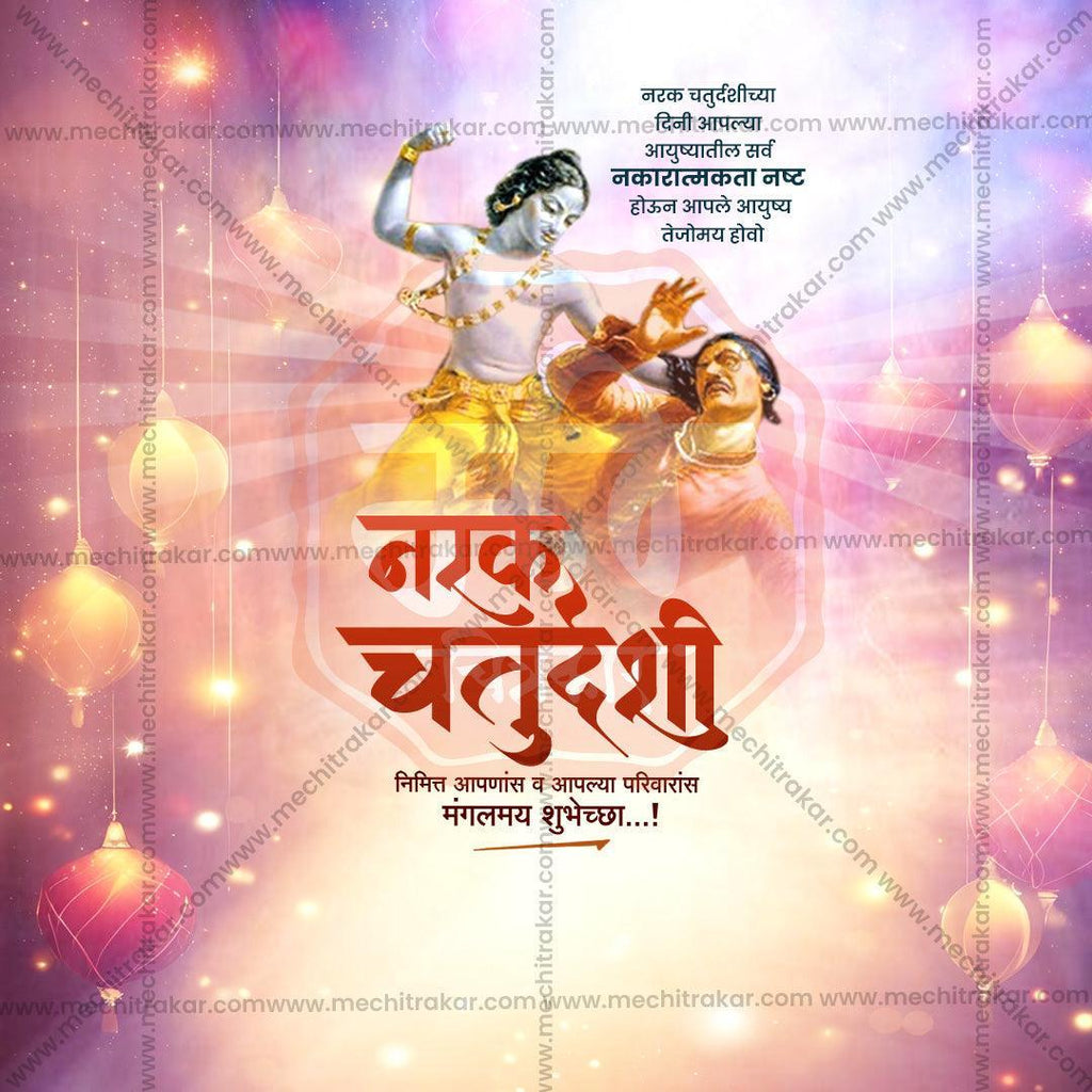 Beautiful Naraka Chaturdashi Event Poster in Marathi, Hindi, and English - High-Quality Editable PSD  by Me Chitrakar