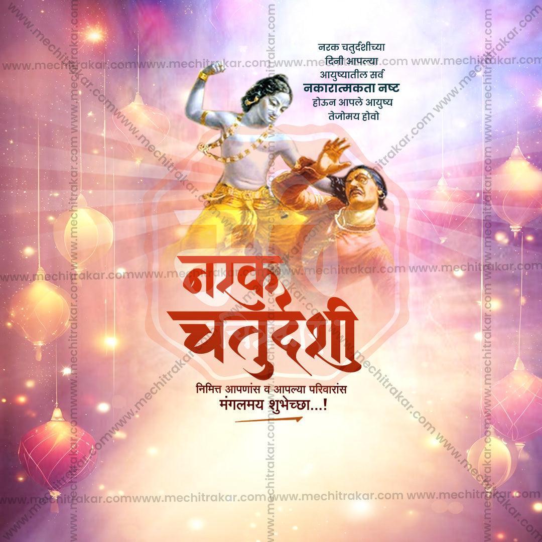 Beautiful Naraka Chaturdashi Event Poster in Marathi, Hindi, and English - High-Quality Editable PSD  by Me Chitrakar