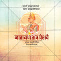 Creative Narayanrao Peshwa Jayanti  Festival Poster in Marathi, Hindi, and English - Editable PSD and PSD by Me Chitrakar