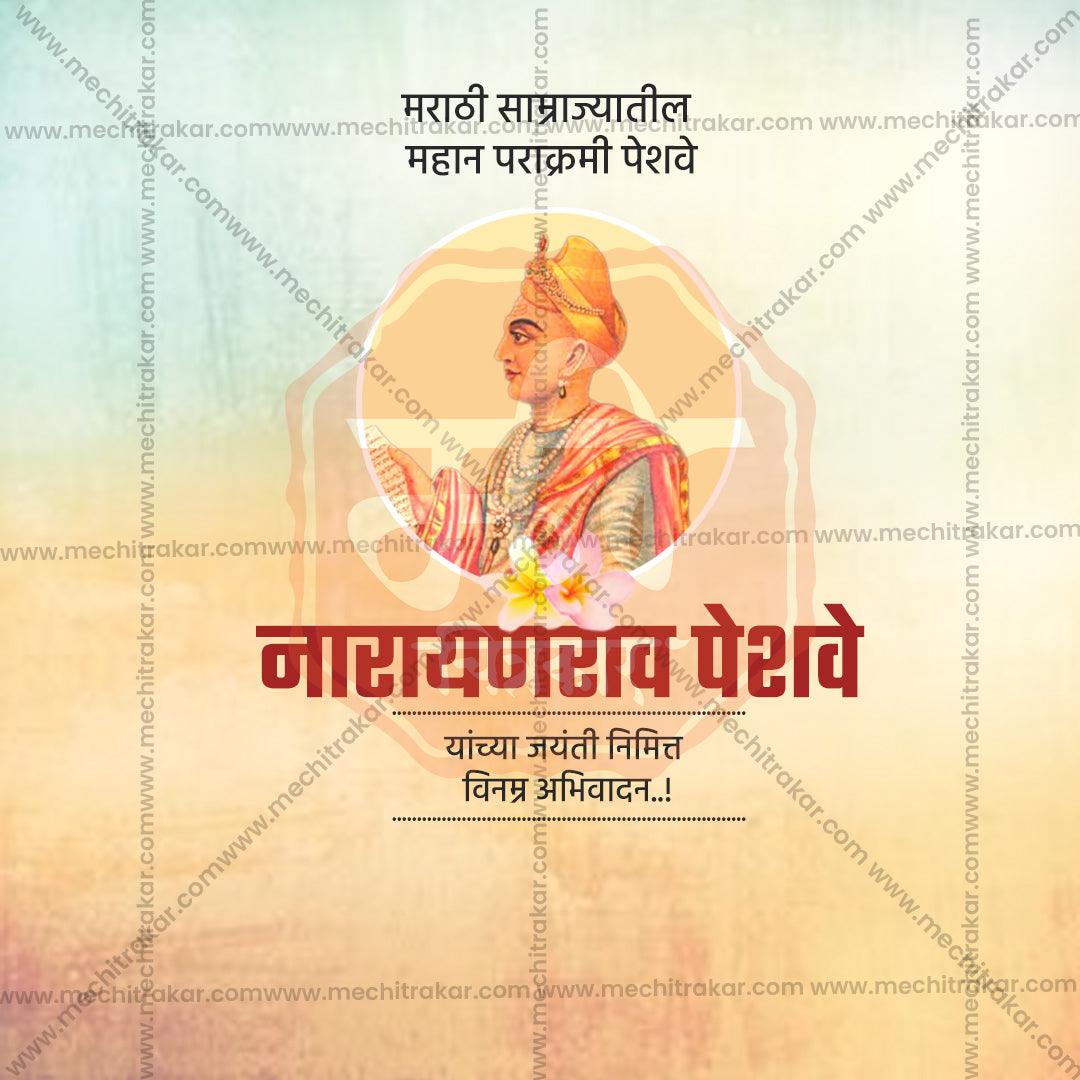 Creative Narayanrao Peshwa Jayanti  Festival Poster in Marathi, Hindi, and English - Editable PSD and PSD by Me Chitrakar