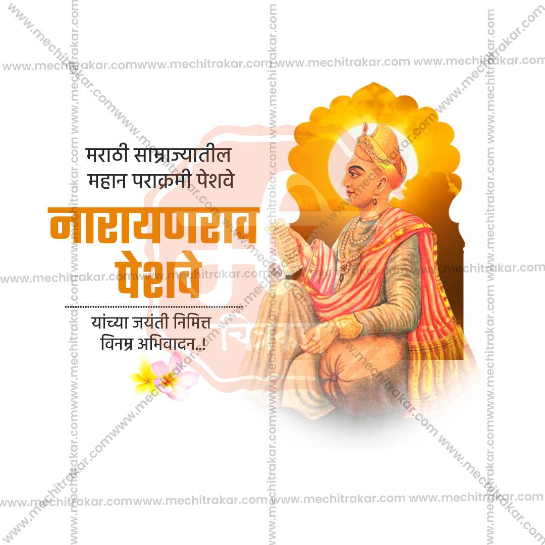 High-Quality Narayanrao Peshwa Jayanti  Festival Social Media Post in Marathi, Hindi, and English - PSD and PSD by Me Chitrakar