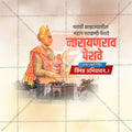 Stunning Narayanrao Peshwa Jayanti  Festival Banner in Marathi, Hindi, and English - Editable PSD and PSD by Me Chitrakar