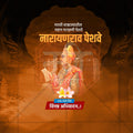 Elegant Narayanrao Peshwa Jayanti  Flyer Design in Marathi, Hindi, and English - High-Quality PSD and PSD by Me Chitrakar