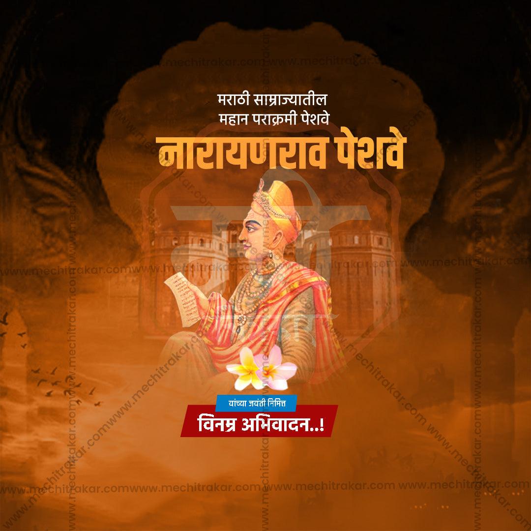 Elegant Narayanrao Peshwa Jayanti  Flyer Design in Marathi, Hindi, and English - High-Quality PSD and PSD by Me Chitrakar