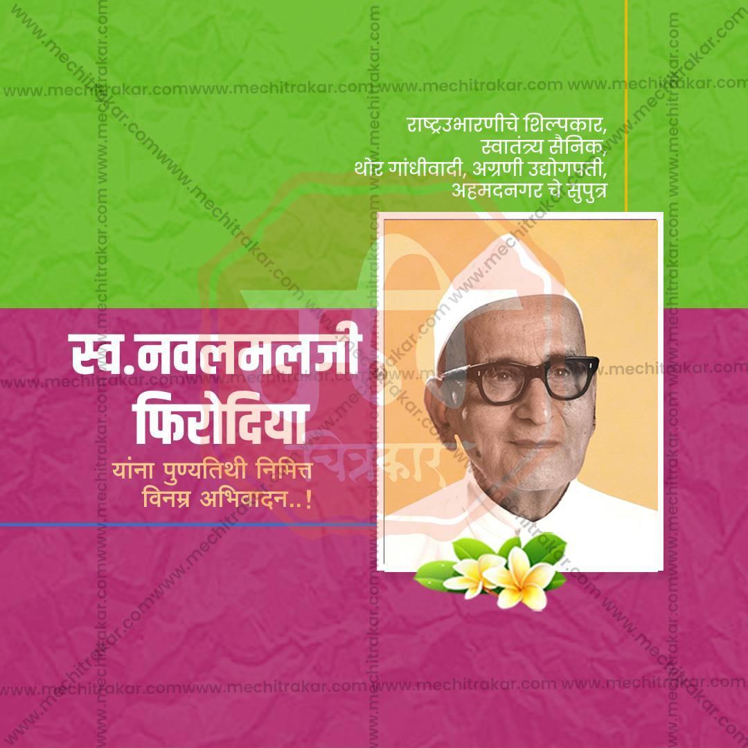 Navalmal Firodia Punyatithi Social Media Template | Marathi PSD | Me Chitrakar 0325-2