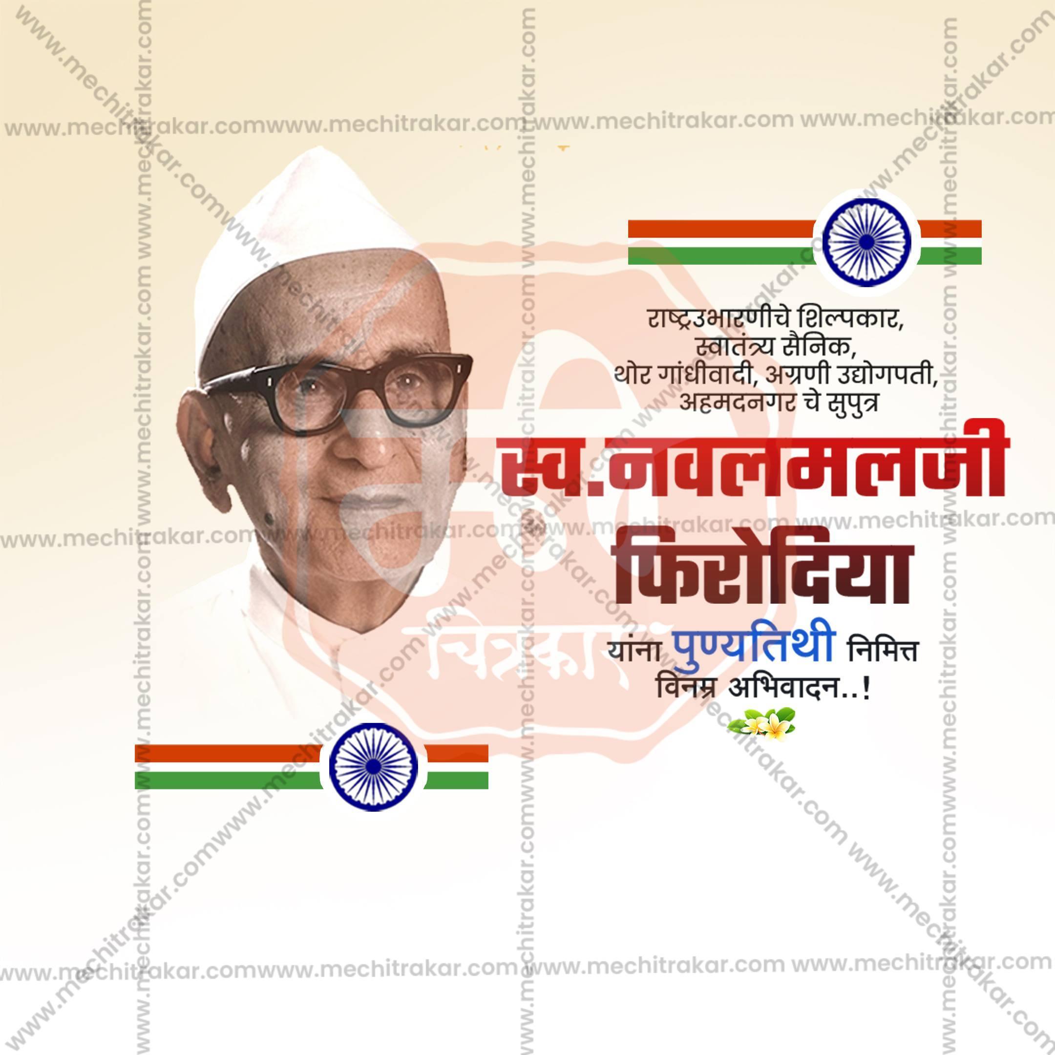 Navalmal Firodia Punyatithi Social Media Template | Marathi PSD | Me Chitrakar 0325-3