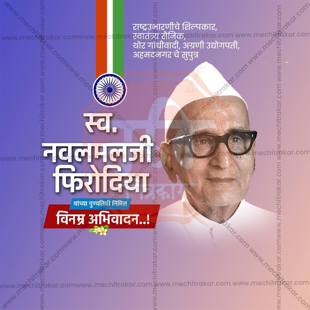 Navalmal Firodia Punyatithi Social Media Template | Marathi PSD | Me Chitrakar 0325-4