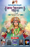 Navratri Utsav Aagman Sohala | Social Media Invitation Cards | Editable PSD Files - Mechitrakar | NIC0924-10