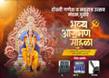 Navratri Utsav Aagman Sohala | Social Media Invitation Cards | Editable PSD Files - Mechitrakar | NIC0924-1