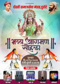 Navratri Utsav Aagman Sohala | Social Media Invitation Cards | Editable PSD Files - Mechitrakar | NIC0924-6