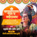 Navratri Utsav Mahaprasad Invitation | Social Media Invitation Cards | Editable PSD Files - Mechitrakar | NIC1024-10