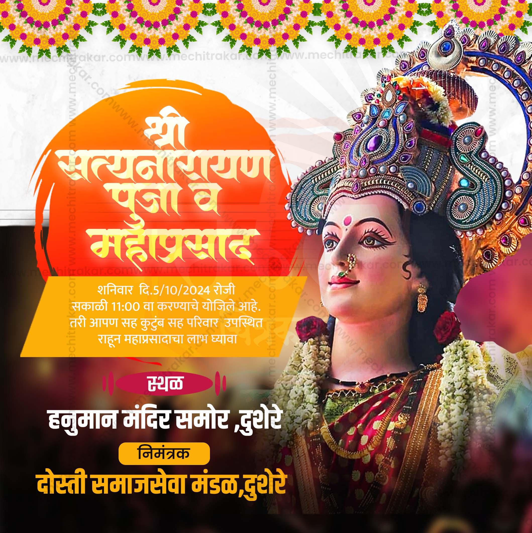 Navratri Utsav Mahaprasad Invitation | Social Media Invitation Cards | Editable PSD Files - Mechitrakar | NIC1024-10