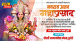 Navratri Utsav Mahaprasad Invitation | Social Media Invitation Cards | Editable PSD Files - Mechitrakar | NIC1024-1