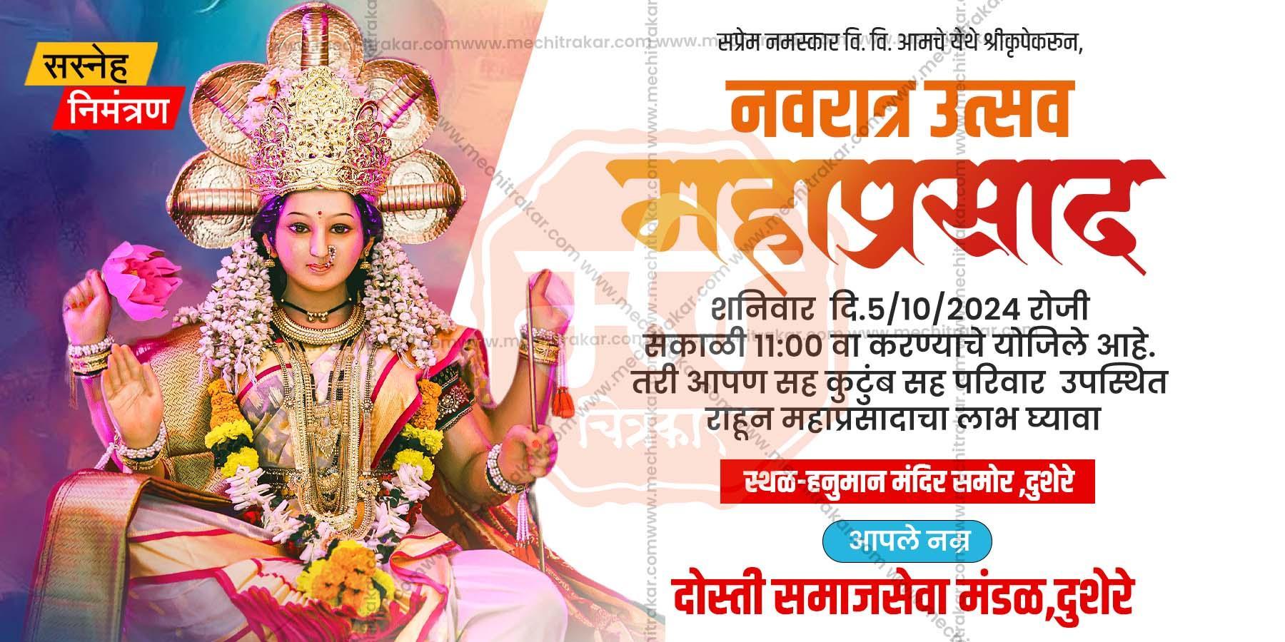 Navratri Utsav Mahaprasad Invitation | Social Media Invitation Cards | Editable PSD Files - Mechitrakar | NIC1024-1