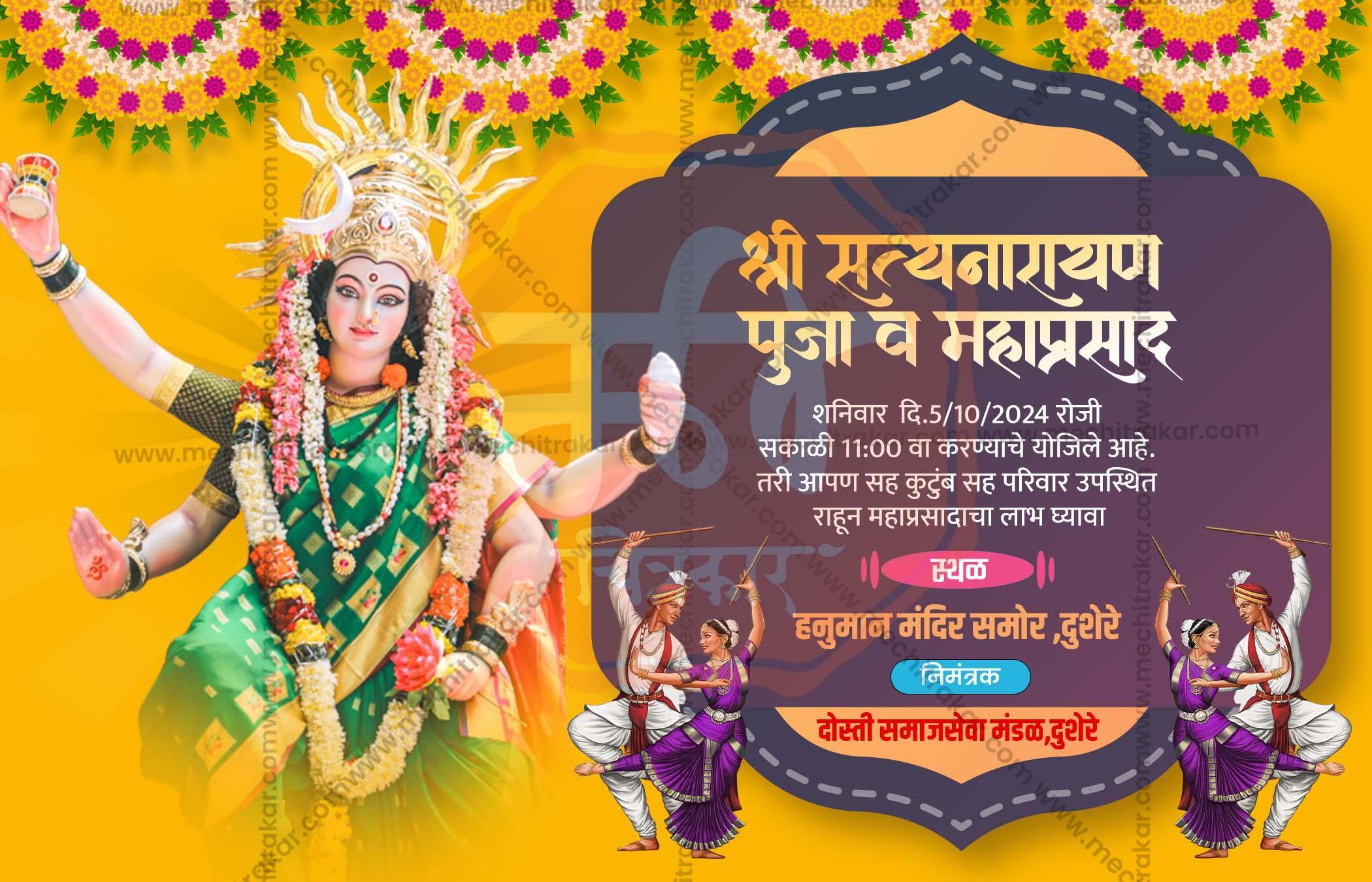 Navratri Utsav Mahaprasad Invitation | Social Media Invitation Cards | Editable PSD Files - Mechitrakar | NIC1024-4
