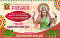 Navratri Utsav Mahaprasad Invitation | Social Media Invitation Cards | Editable PSD Files - Mechitrakar | NIC1024-5