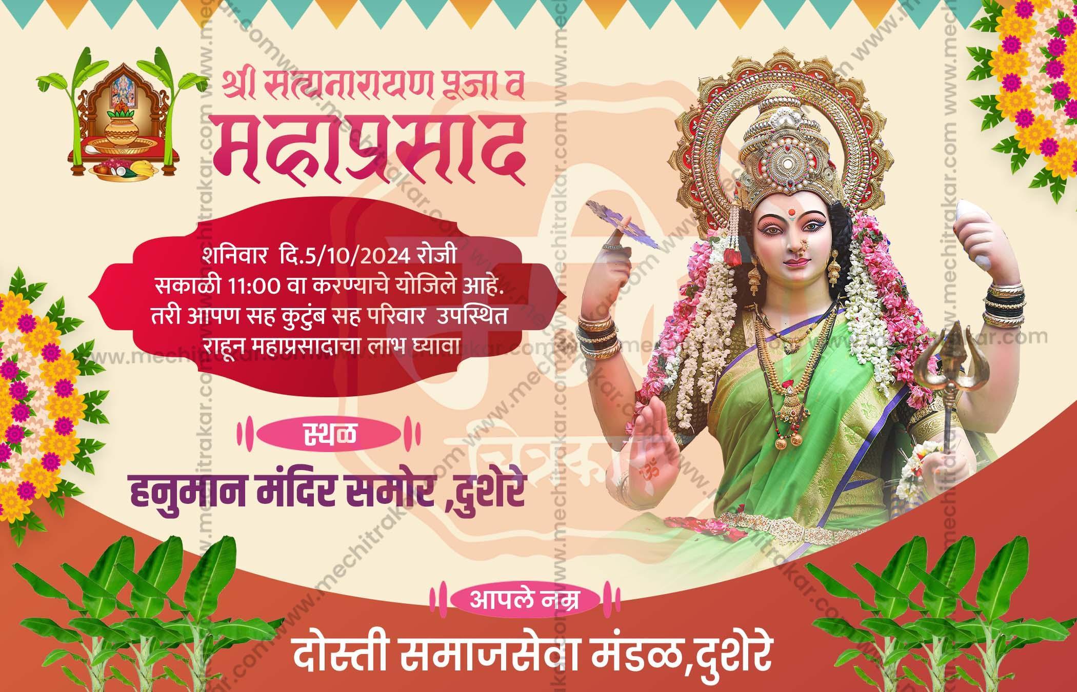 Navratri Utsav Mahaprasad Invitation | Social Media Invitation Cards | Editable PSD Files - Mechitrakar | NIC1024-5