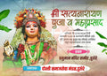 Navratri Utsav Mahaprasad Invitation | Social Media Invitation Cards | Editable PSD Files - Mechitrakar | NIC1024-7