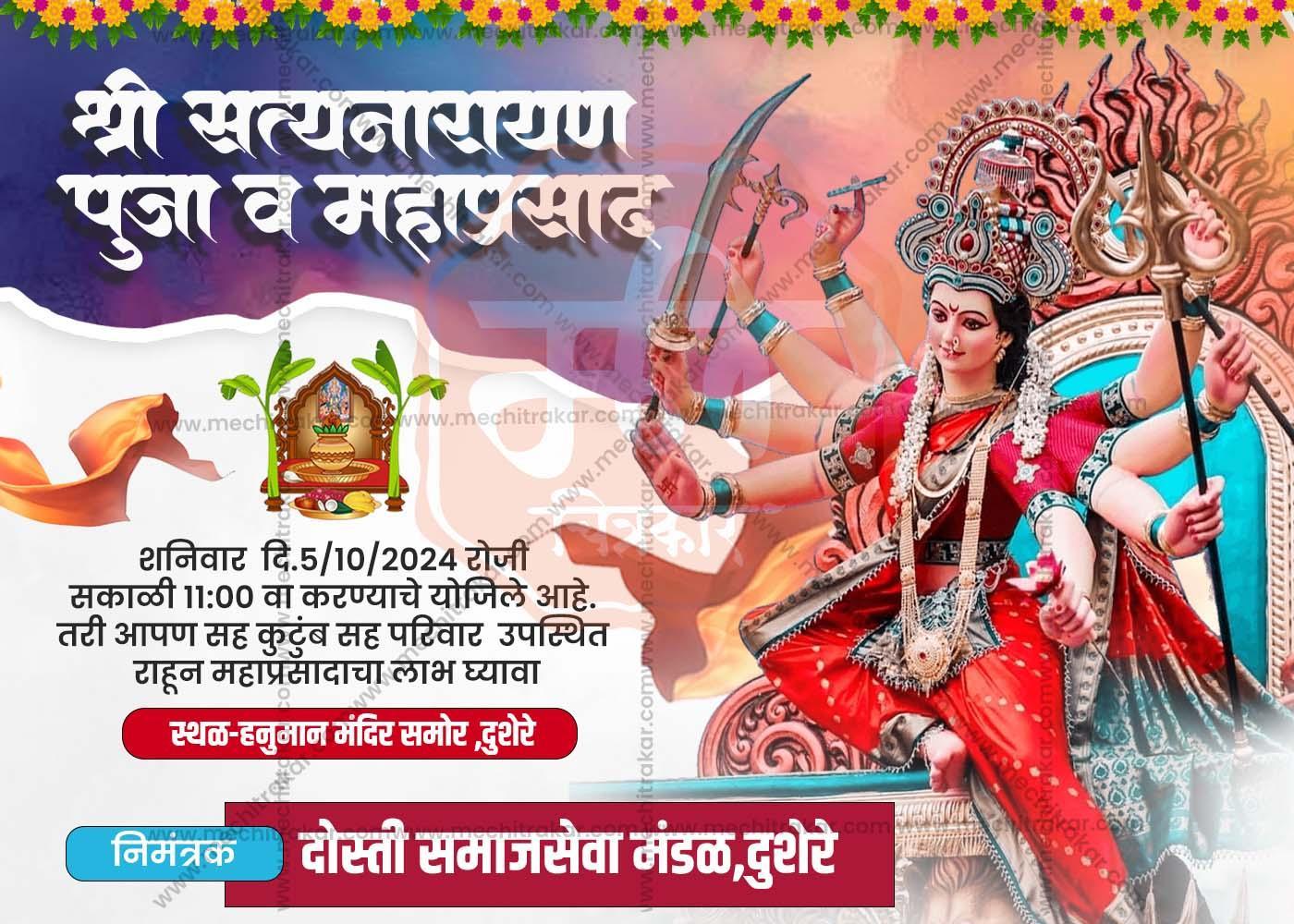 Navratri Utsav Mahaprasad Invitation | Social Media Invitation Cards | Editable PSD Files - Mechitrakar | NIC1024-8