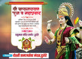 Navratri Utsav Mahaprasad Invitation | Social Media Invitation Cards | Editable PSD Files - Mechitrakar | NIC1024-9