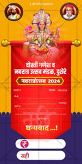 Navratri Utsav Pavati Book Designs - High-Quality Editable PSD Files - Mechitrakar | NPB0924-5