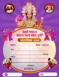 Navratri Utsav Pavati Book (10 PSD Files Bundle) | High-Quality Editable PSD Files - Mechitrakar | NPB0924- Bundle No.1