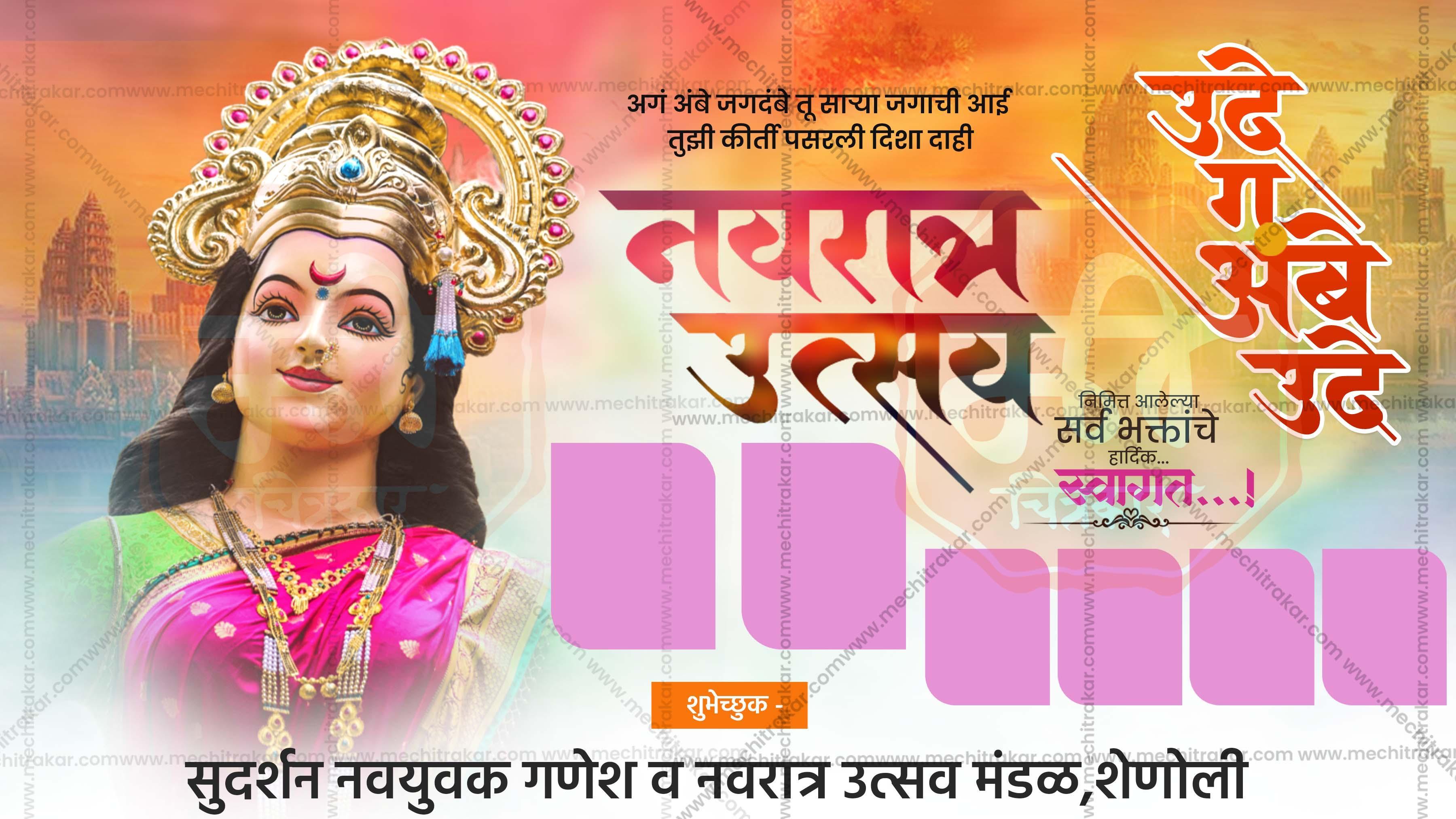 Navratri Utsav Swagat Banners | Festive Welcome Theme - Premium Editable PSD File - Mechitrakar | NSWB1024-10